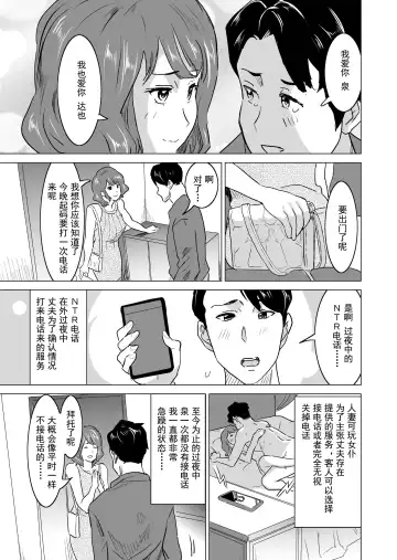 [Mitsuya] Shoufu ni Natta Tsuma ga Zecchou Bero Kiss Nama Nakadashi Sareta Hi ~Sono3 doesu no kyaku Kawai-hen~ Fhentai.net - Page 10