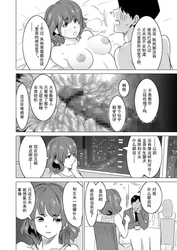 [Mitsuya] Shoufu ni Natta Tsuma ga Zecchou Bero Kiss Nama Nakadashi Sareta Hi ~Sono3 doesu no kyaku Kawai-hen~ Fhentai.net - Page 13