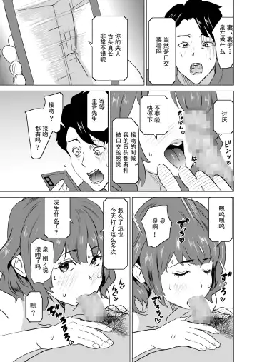 [Mitsuya] Shoufu ni Natta Tsuma ga Zecchou Bero Kiss Nama Nakadashi Sareta Hi ~Sono3 doesu no kyaku Kawai-hen~ Fhentai.net - Page 24