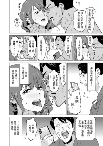 [Mitsuya] Shoufu ni Natta Tsuma ga Zecchou Bero Kiss Nama Nakadashi Sareta Hi ~Sono3 doesu no kyaku Kawai-hen~ Fhentai.net - Page 27