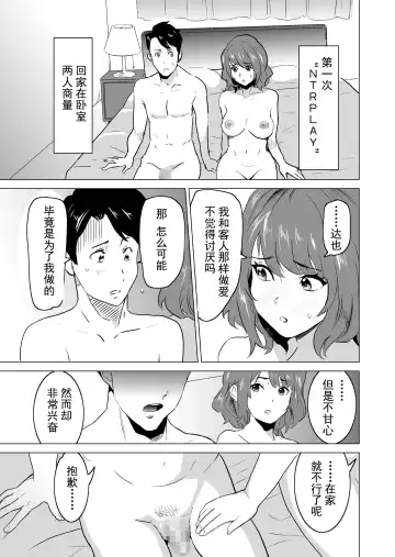 [Mitsuya] Shoufu ni Natta Tsuma ga Zecchou Bero Kiss Nama Nakadashi Sareta Hi ~Sono3 doesu no kyaku Kawai-hen~ Fhentai.net - Page 4