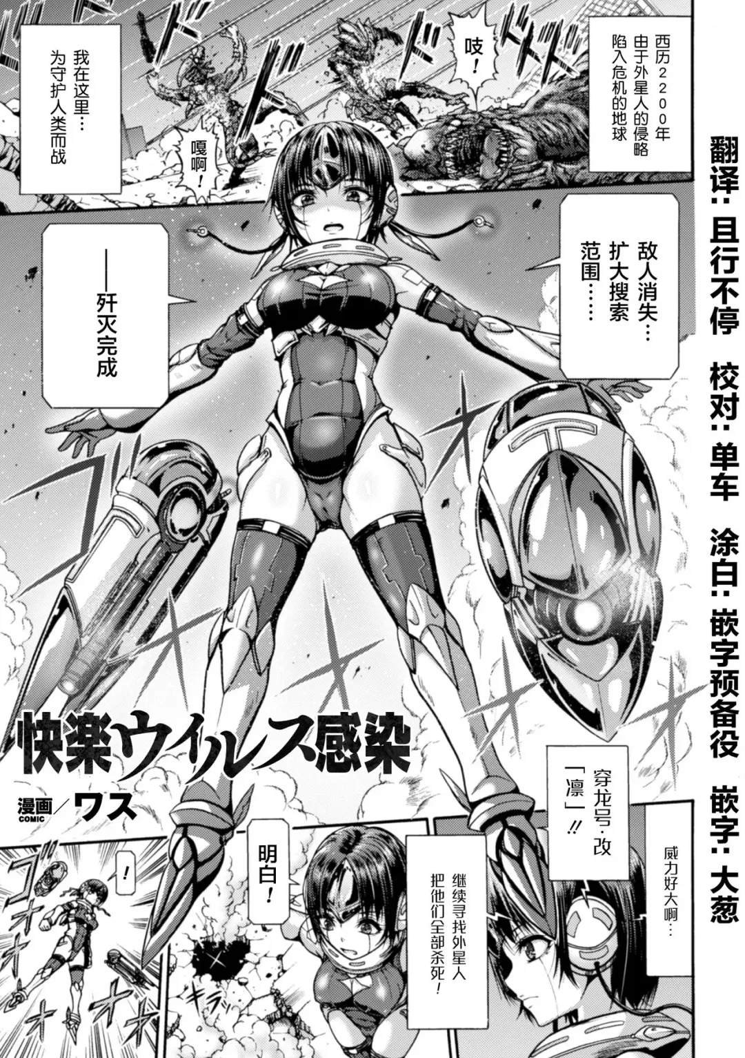 Read [Wasu] Kairaku Virus Kansen - Fhentai.net