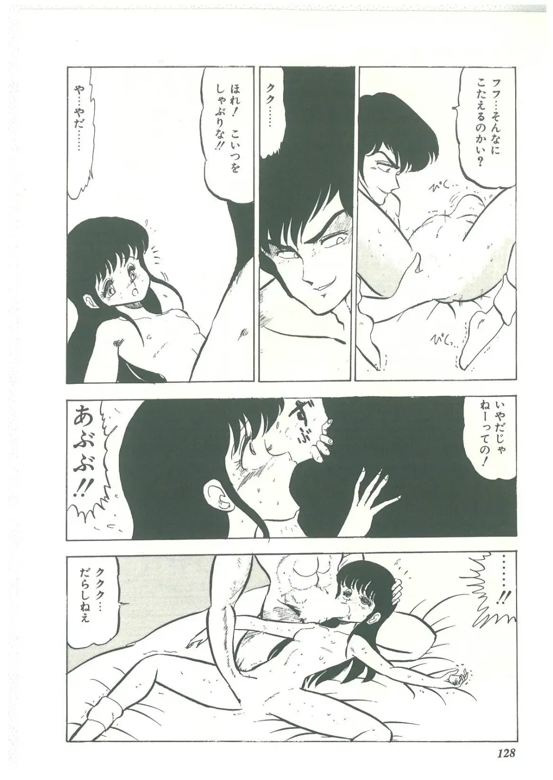 [Bangaichi Mitsugu] Lolikko Kiss Fhentai - Page 126