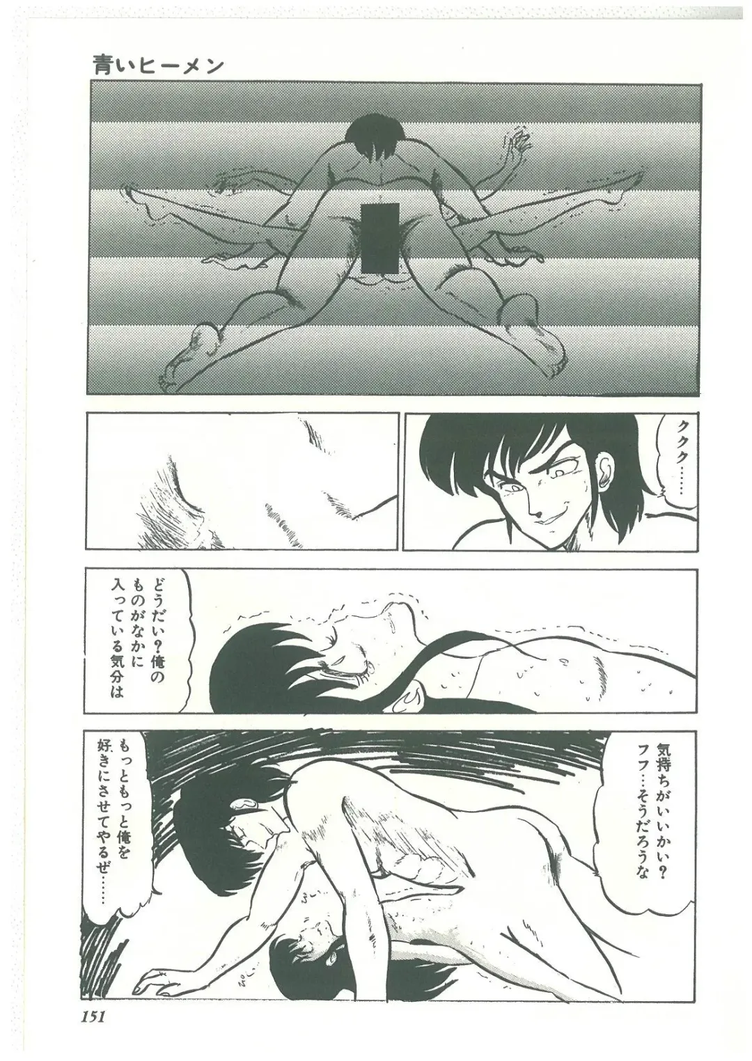 [Bangaichi Mitsugu] Lolikko Kiss Fhentai - Page 149