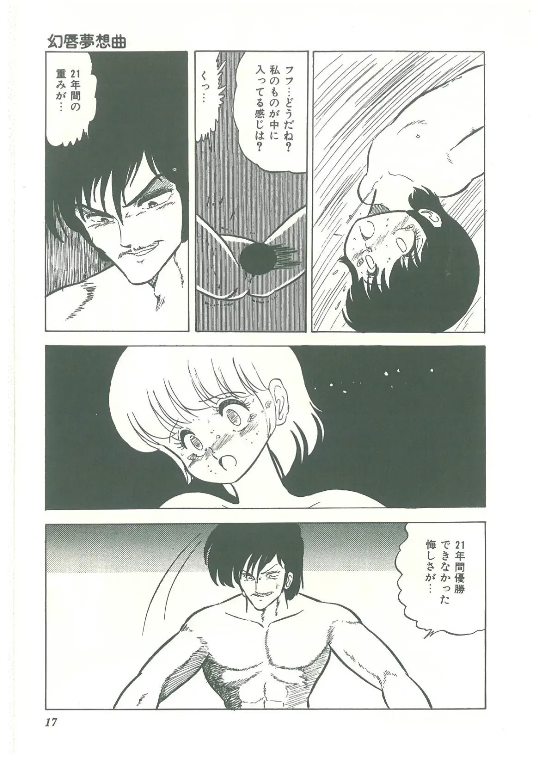 [Bangaichi Mitsugu] Lolikko Kiss Fhentai - Page 15