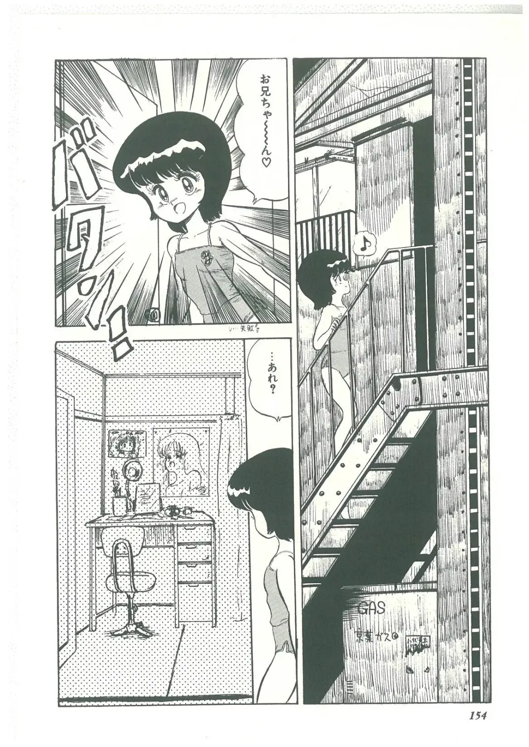 [Bangaichi Mitsugu] Lolikko Kiss Fhentai - Page 152