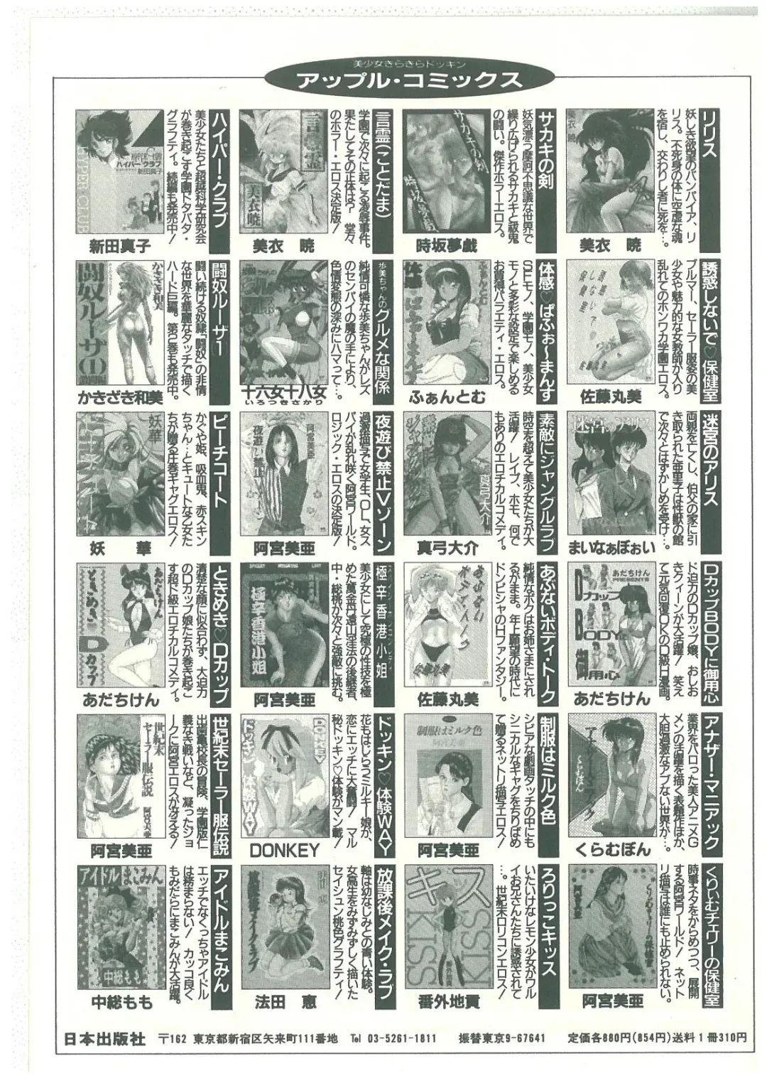 [Bangaichi Mitsugu] Lolikko Kiss Fhentai - Page 161