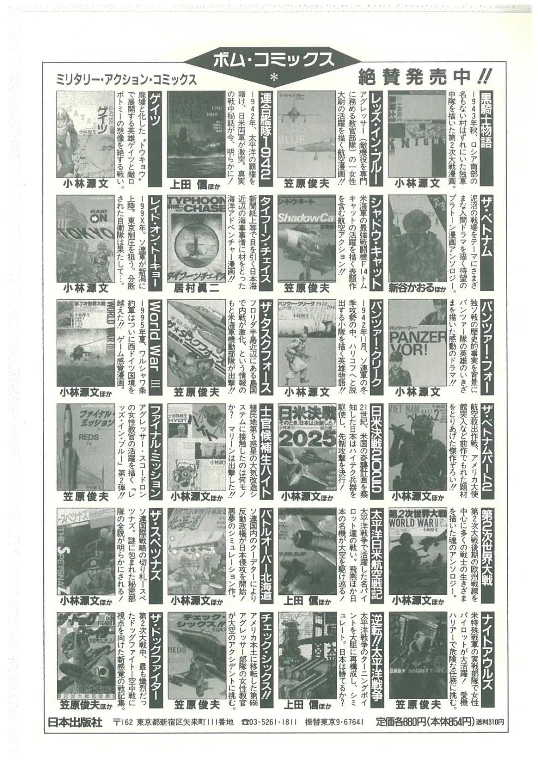 [Bangaichi Mitsugu] Lolikko Kiss Fhentai - Page 162