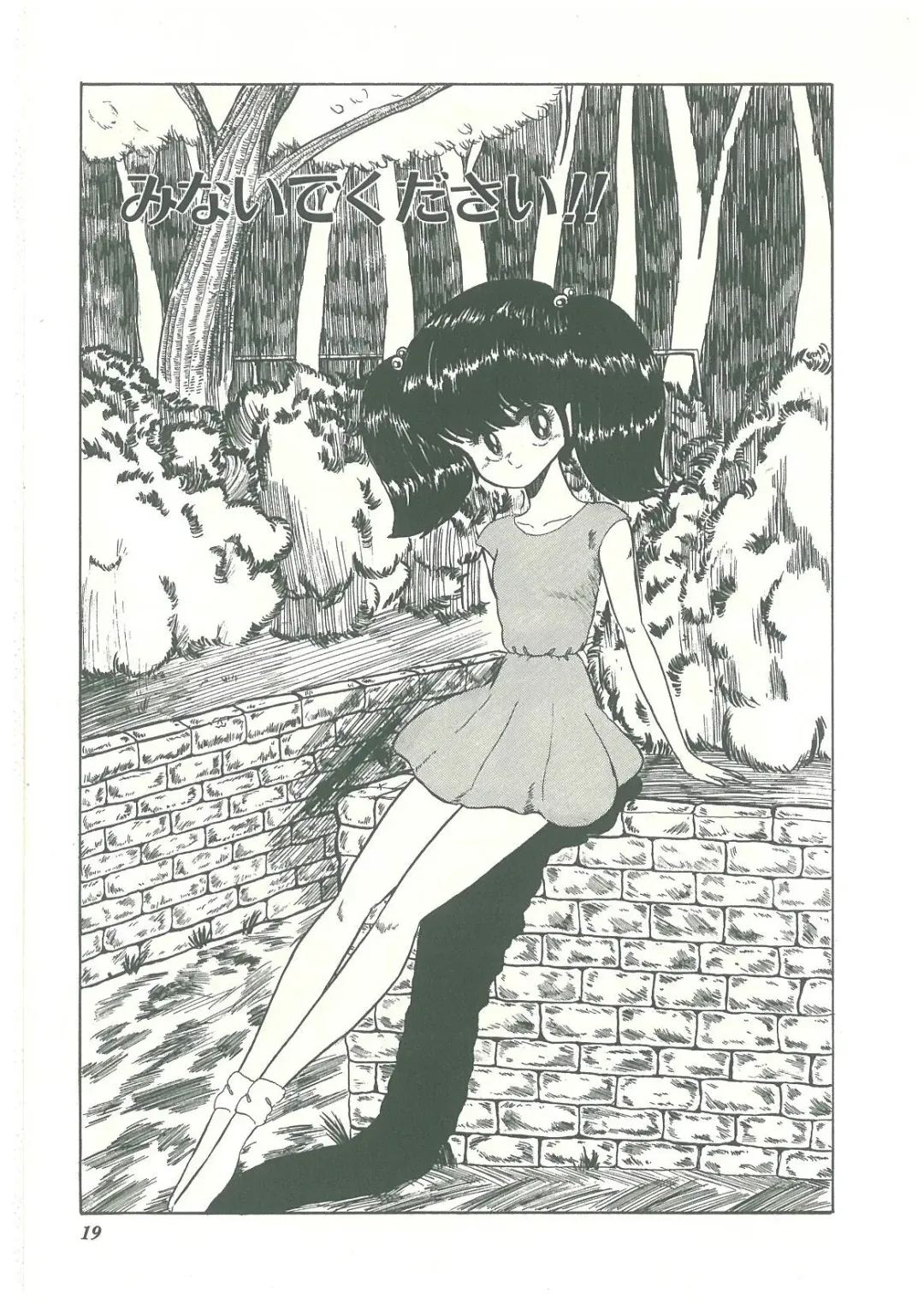 [Bangaichi Mitsugu] Lolikko Kiss Fhentai - Page 17