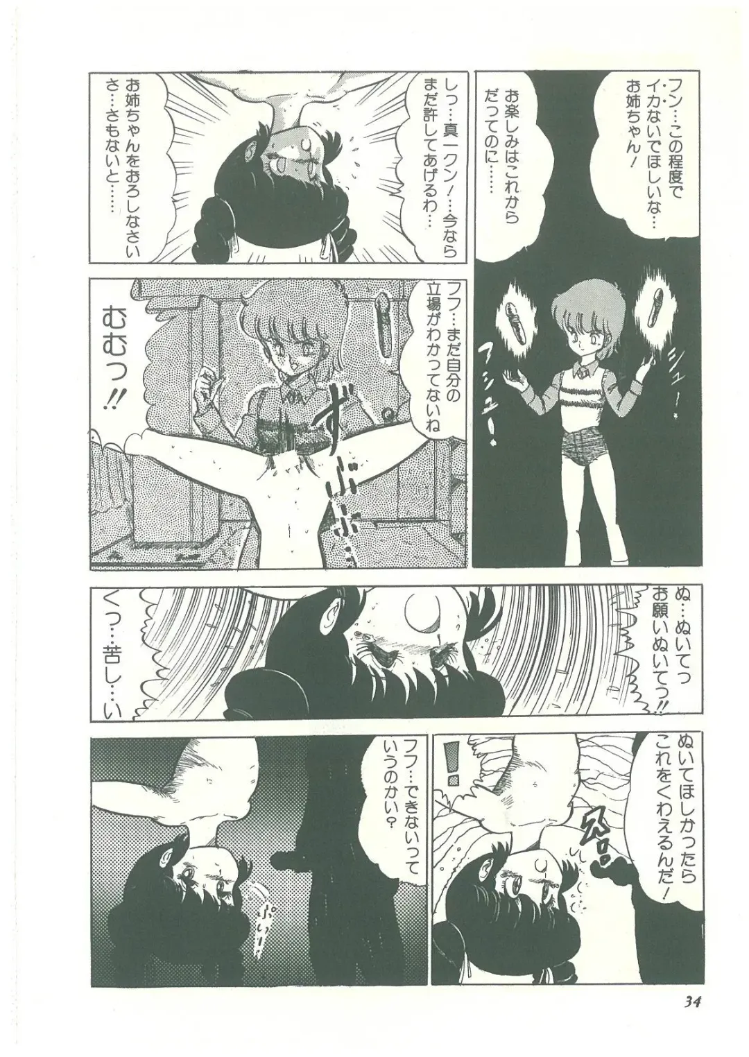 [Bangaichi Mitsugu] Lolikko Kiss Fhentai - Page 32