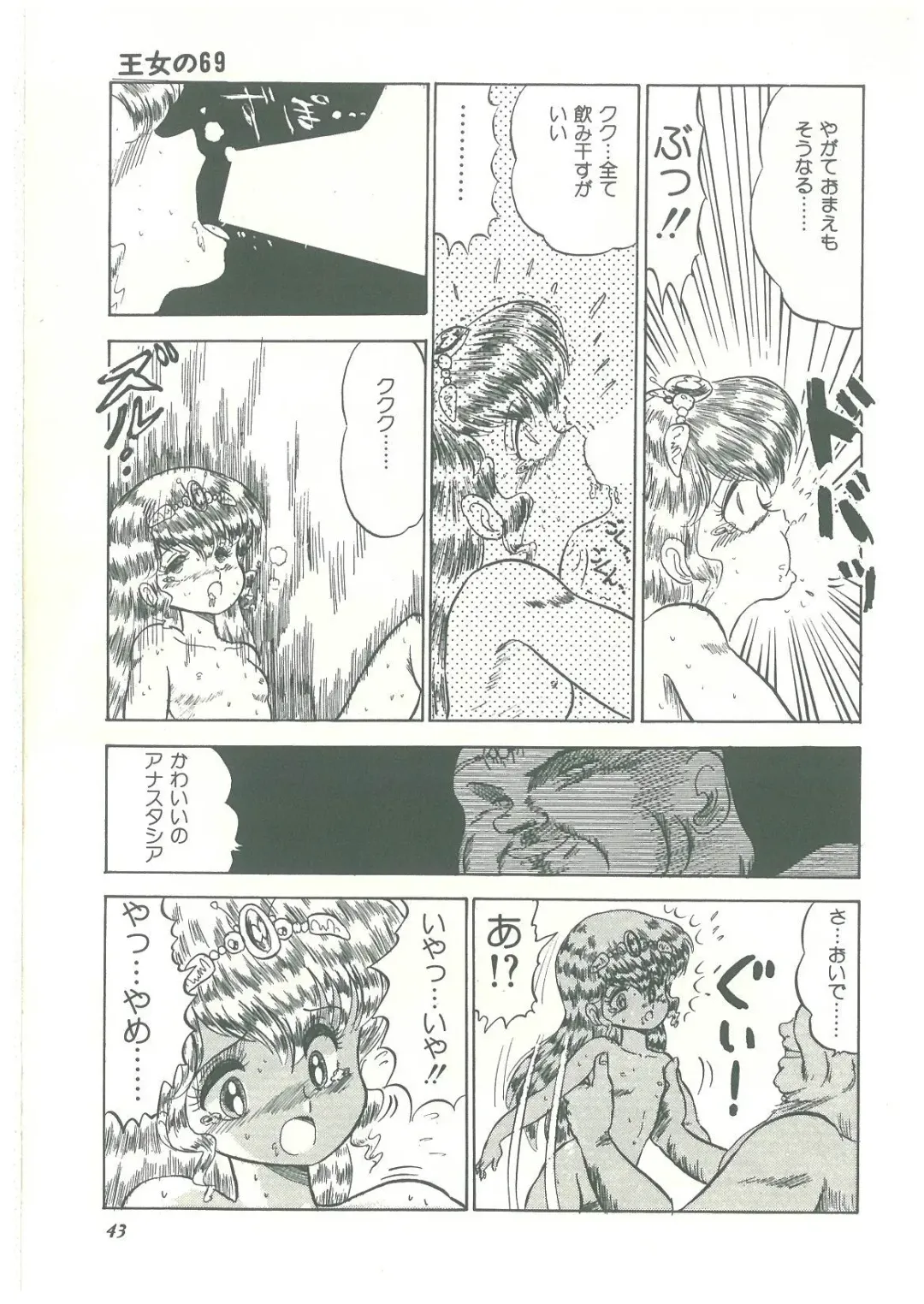 [Bangaichi Mitsugu] Lolikko Kiss Fhentai - Page 41