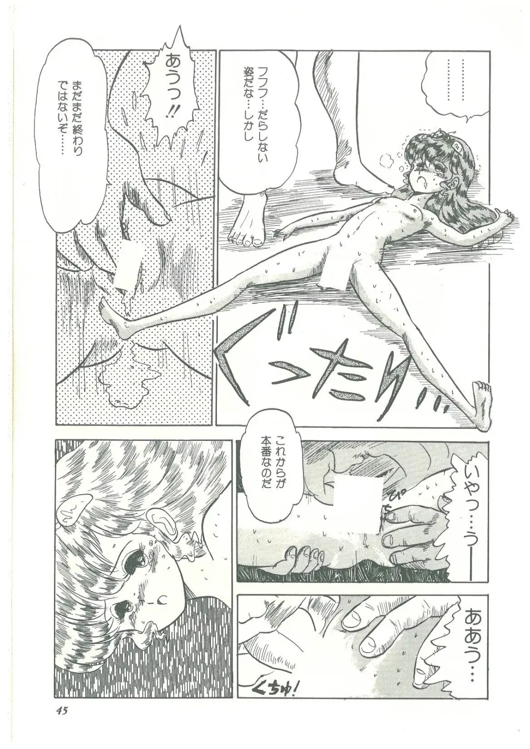 [Bangaichi Mitsugu] Lolikko Kiss Fhentai - Page 43