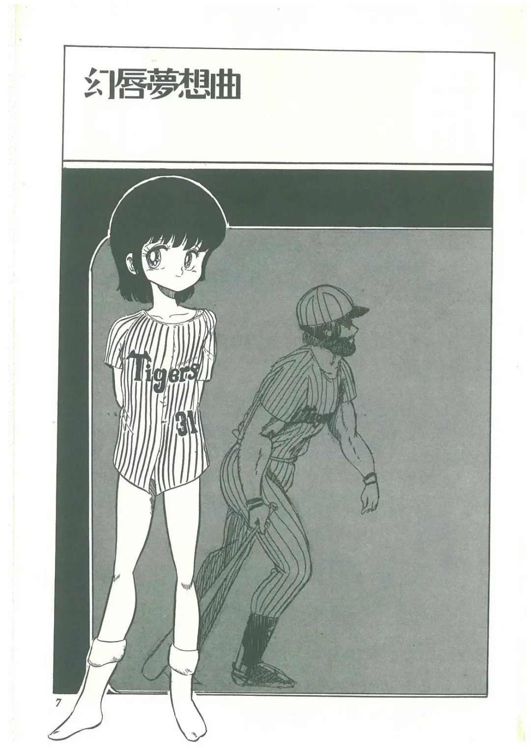 [Bangaichi Mitsugu] Lolikko Kiss Fhentai - Page 5