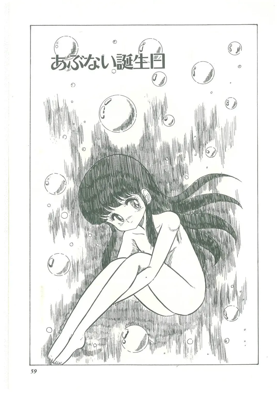 [Bangaichi Mitsugu] Lolikko Kiss Fhentai - Page 57