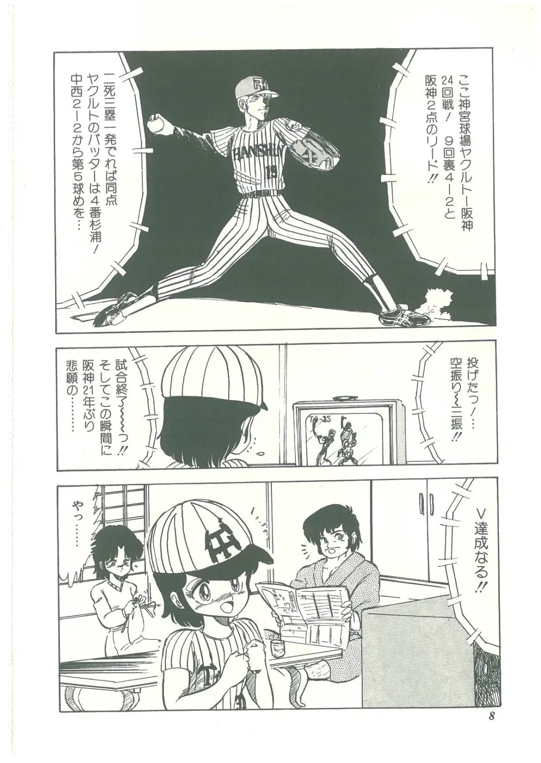 [Bangaichi Mitsugu] Lolikko Kiss Fhentai - Page 6