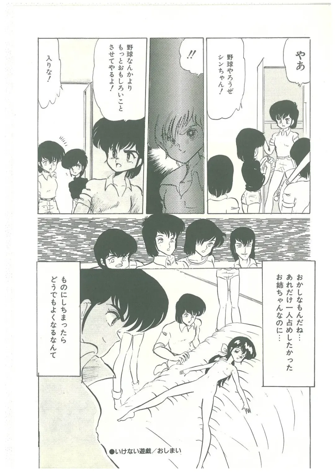 [Bangaichi Mitsugu] Lolikko Kiss Fhentai - Page 76