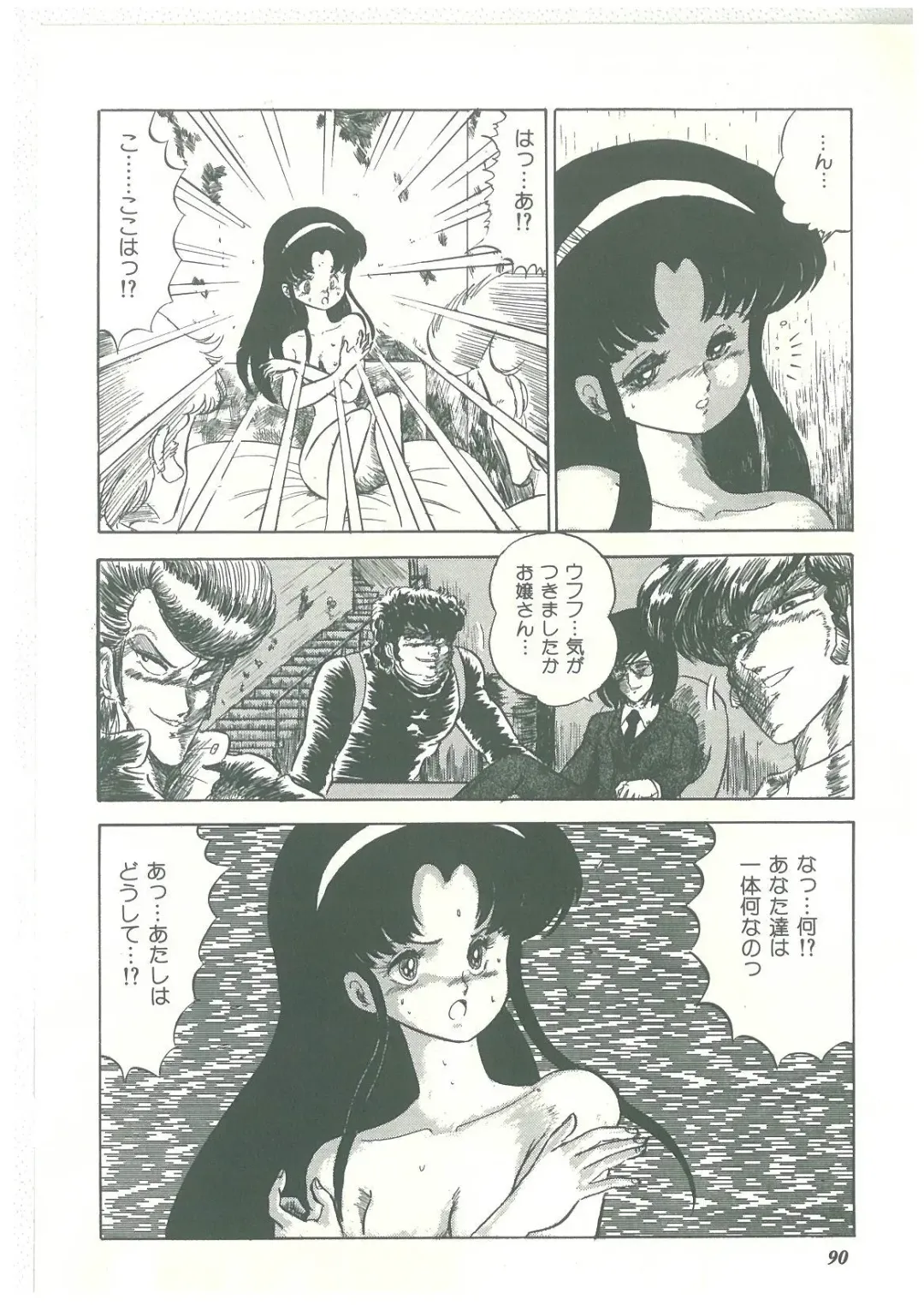 [Bangaichi Mitsugu] Lolikko Kiss Fhentai - Page 88