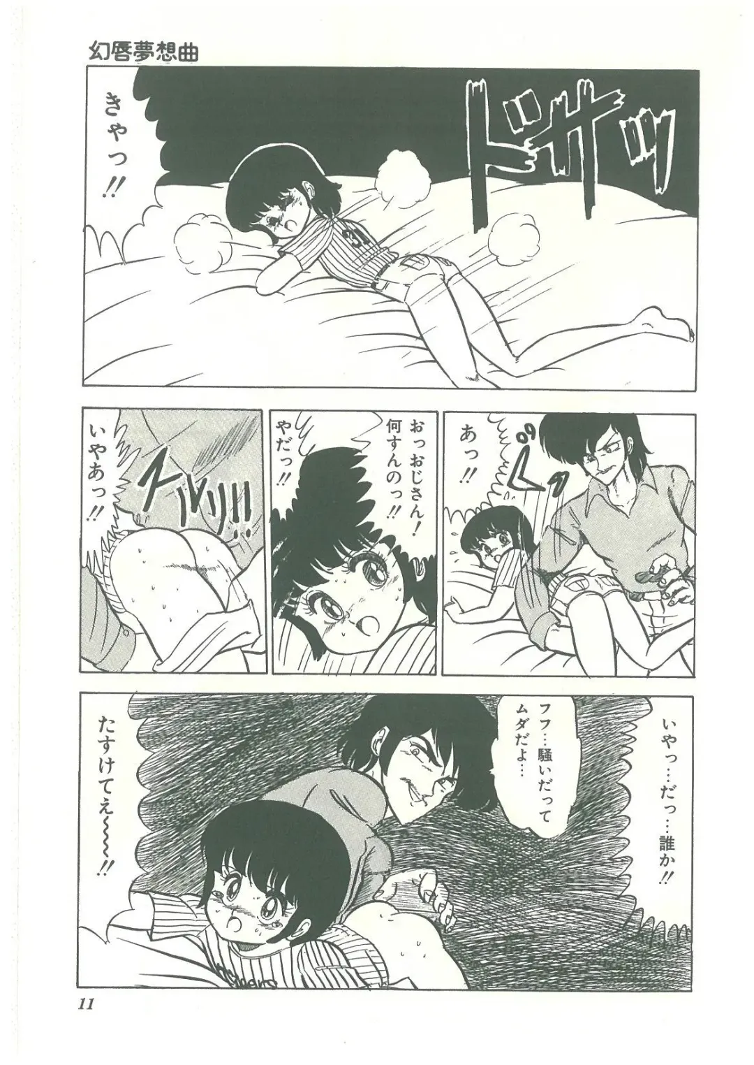 [Bangaichi Mitsugu] Lolikko Kiss Fhentai - Page 9