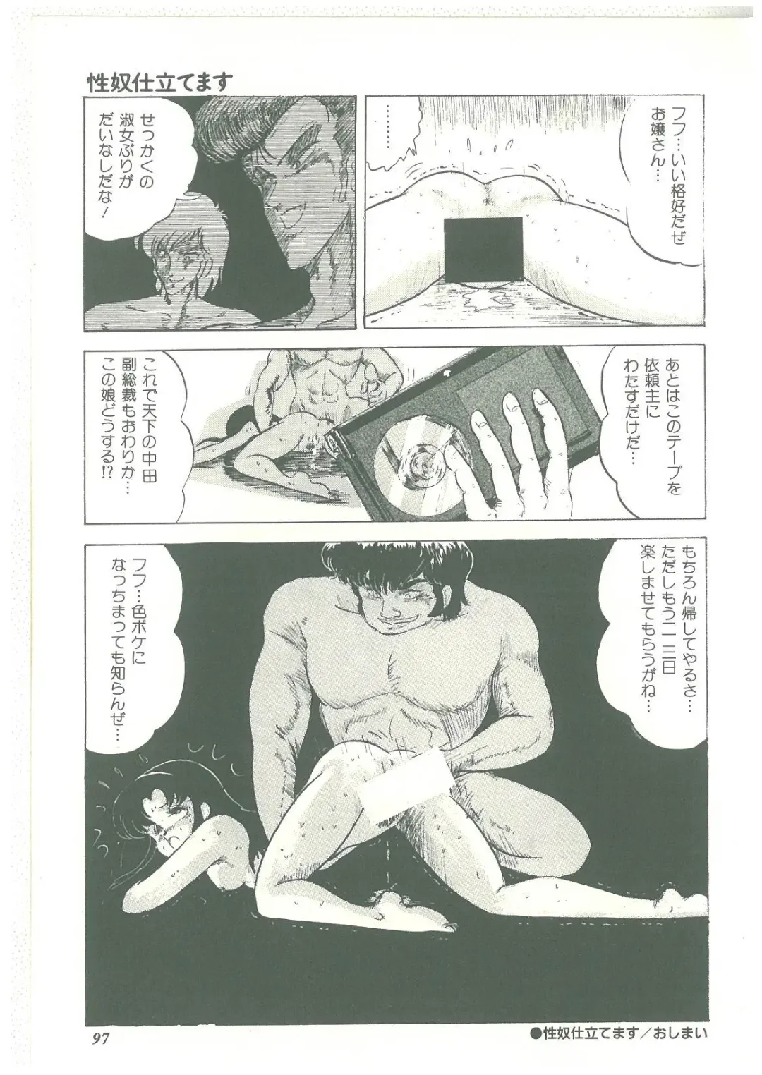 [Bangaichi Mitsugu] Lolikko Kiss Fhentai - Page 95