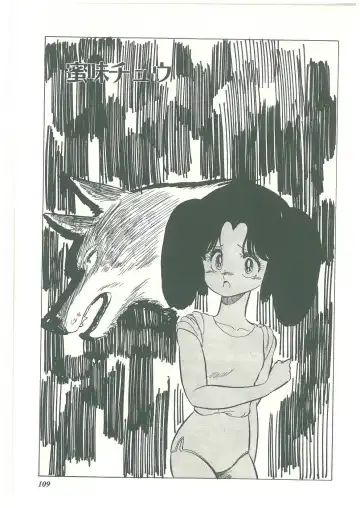 [Bangaichi Mitsugu] Lolikko Kiss Fhentai - Page 107