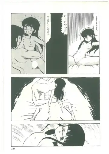 [Bangaichi Mitsugu] Lolikko Kiss Fhentai - Page 128