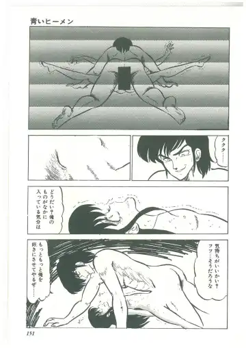 [Bangaichi Mitsugu] Lolikko Kiss Fhentai - Page 149