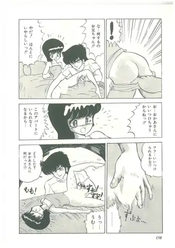 [Bangaichi Mitsugu] Lolikko Kiss Fhentai - Page 156