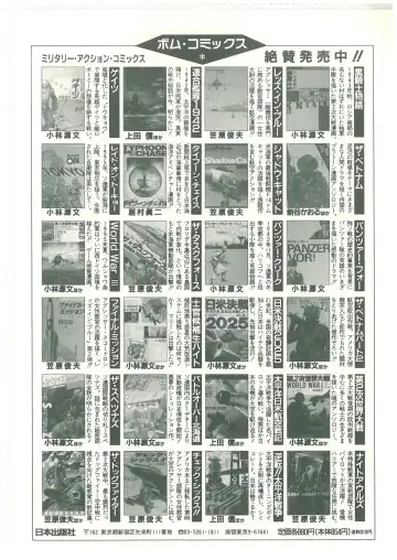 [Bangaichi Mitsugu] Lolikko Kiss Fhentai - Page 162