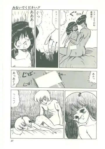 [Bangaichi Mitsugu] Lolikko Kiss Fhentai - Page 25