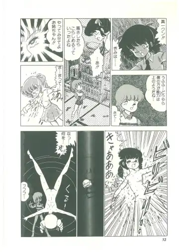 [Bangaichi Mitsugu] Lolikko Kiss Fhentai - Page 30