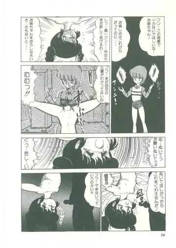 [Bangaichi Mitsugu] Lolikko Kiss Fhentai - Page 32