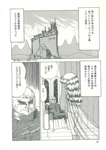 [Bangaichi Mitsugu] Lolikko Kiss Fhentai - Page 36