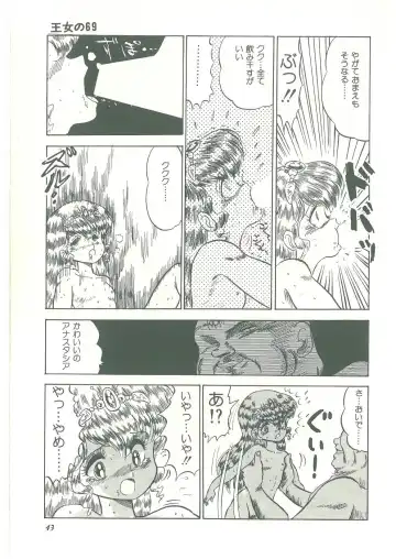 [Bangaichi Mitsugu] Lolikko Kiss Fhentai - Page 41