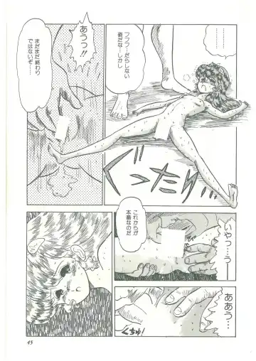 [Bangaichi Mitsugu] Lolikko Kiss Fhentai - Page 43