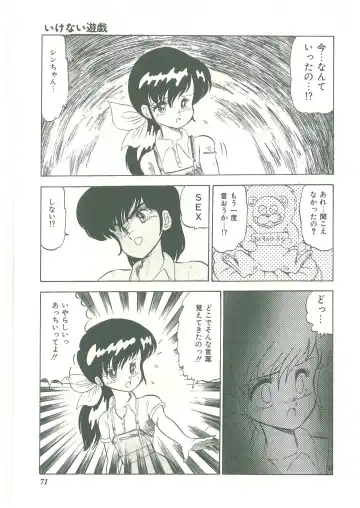 [Bangaichi Mitsugu] Lolikko Kiss Fhentai - Page 69