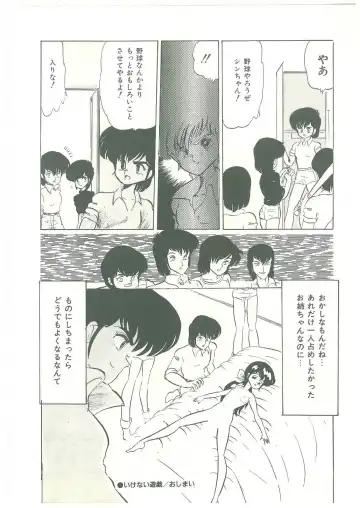 [Bangaichi Mitsugu] Lolikko Kiss Fhentai - Page 76