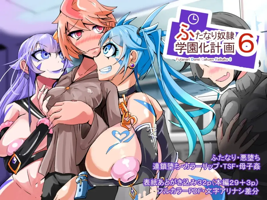 Read [Aruma] Futanari Dorei Gakuen-ka Keikaku 6 - Fhentai.net