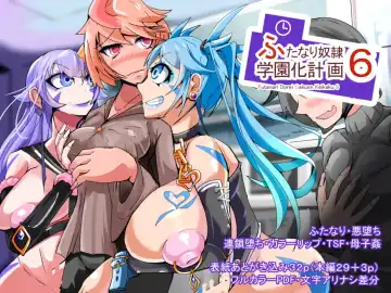 [Aruma] Futanari Dorei Gakuen-ka Keikaku 6 - Fhentai.net