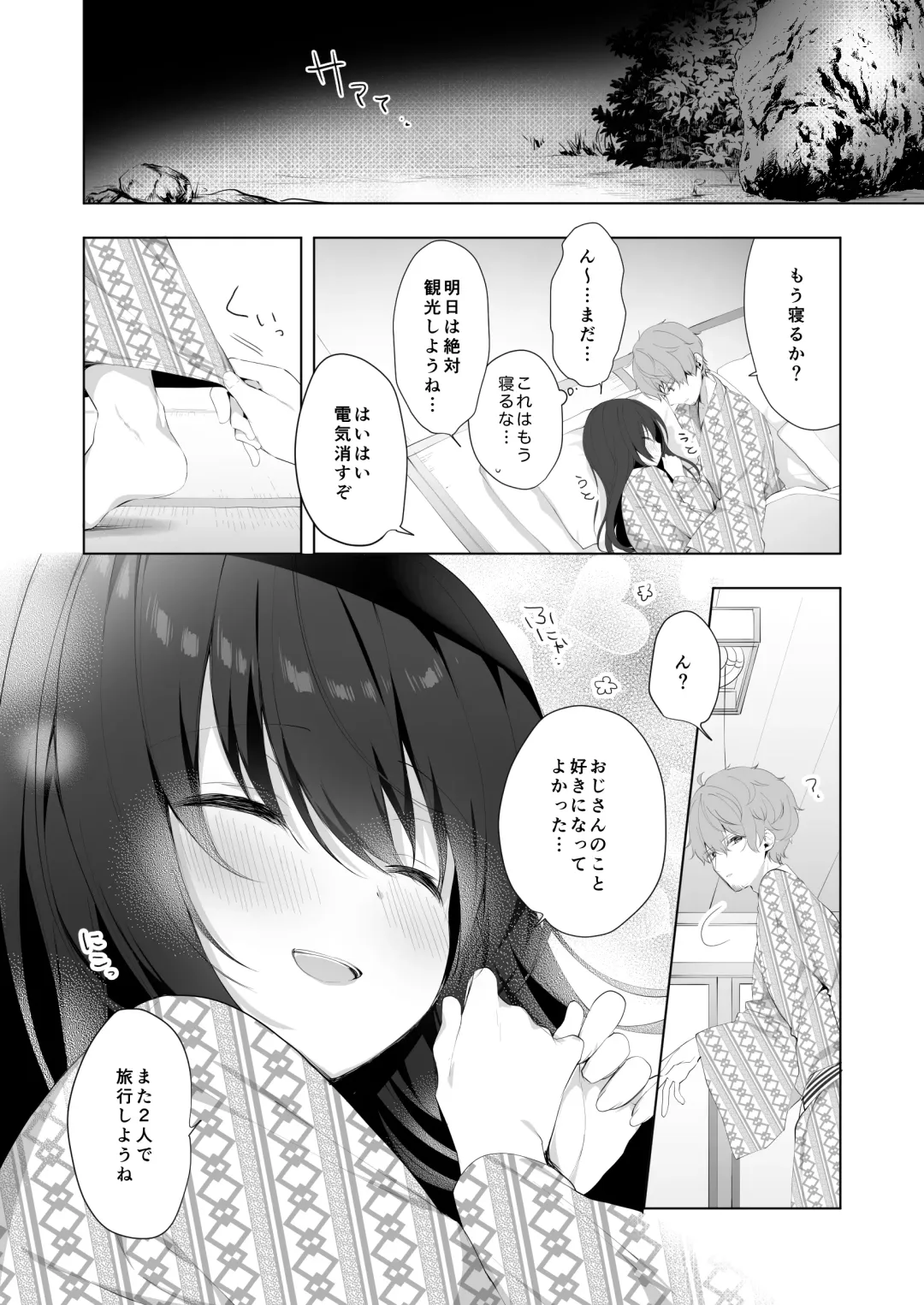 [Hisagi] 12-sai Sa no Himitsu Renai 4 Fhentai - Page 23