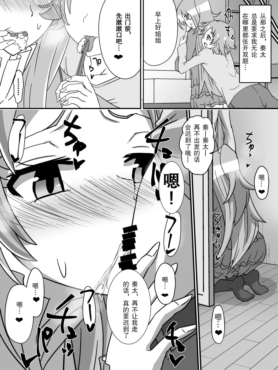 [Dining] Net ni Hisomu Kikensei 2 Fhentai - Page 12