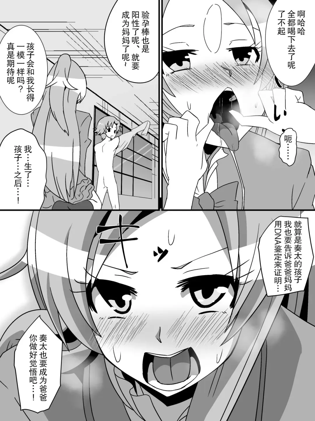 [Dining] Net ni Hisomu Kikensei 2 Fhentai - Page 19