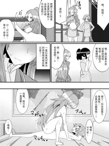 [Dining] Net ni Hisomu Kikensei 2 Fhentai - Page 14