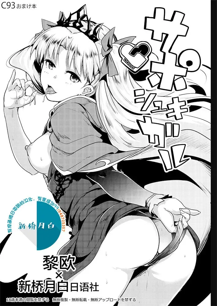 Read [Muneshiro] Supposhukigal - Fhentai.net