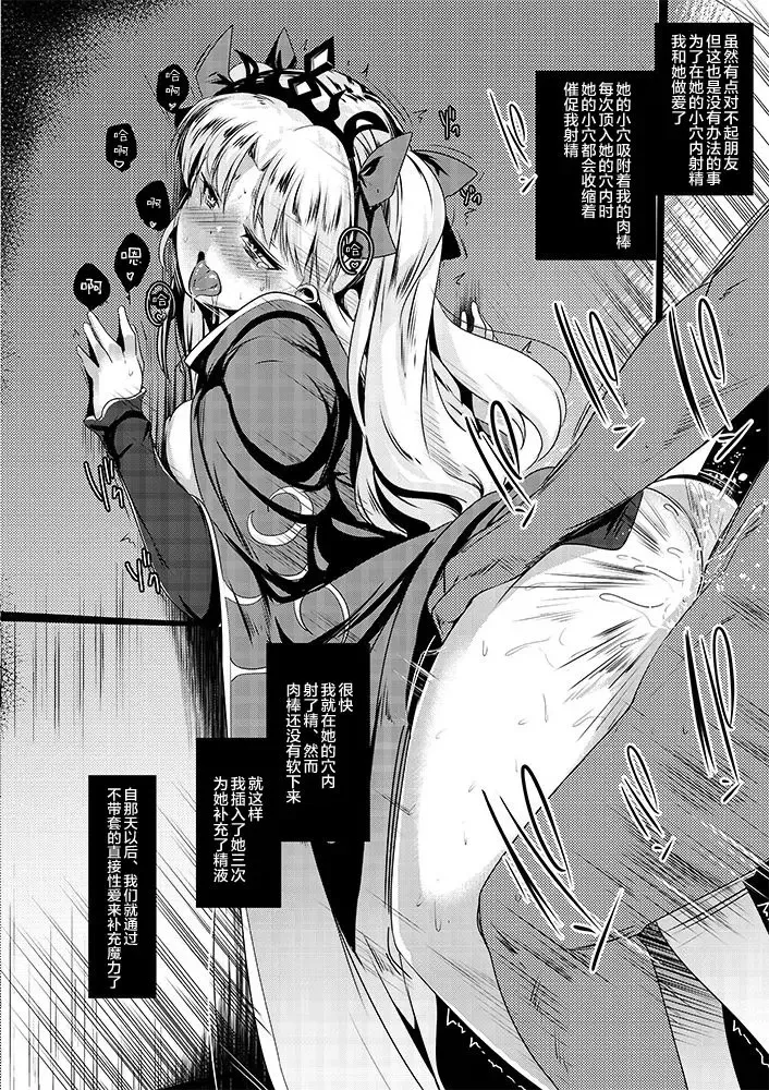 [Muneshiro] Supposhukigal Fhentai.net - Page 7