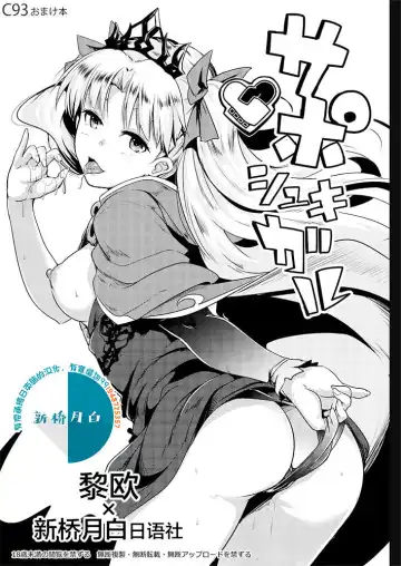 [Muneshiro] Supposhukigal - Fhentai.net