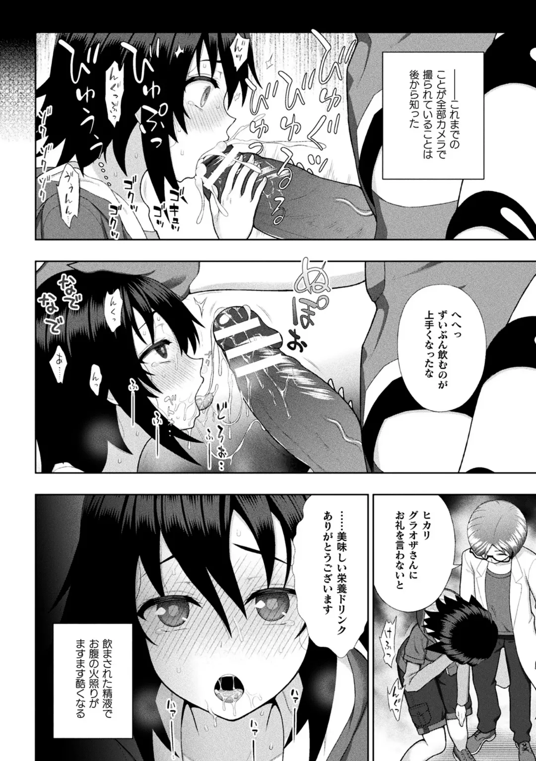 Haiboku Otome Ecstasy Vol. 24 Fhentai.net - Page 16