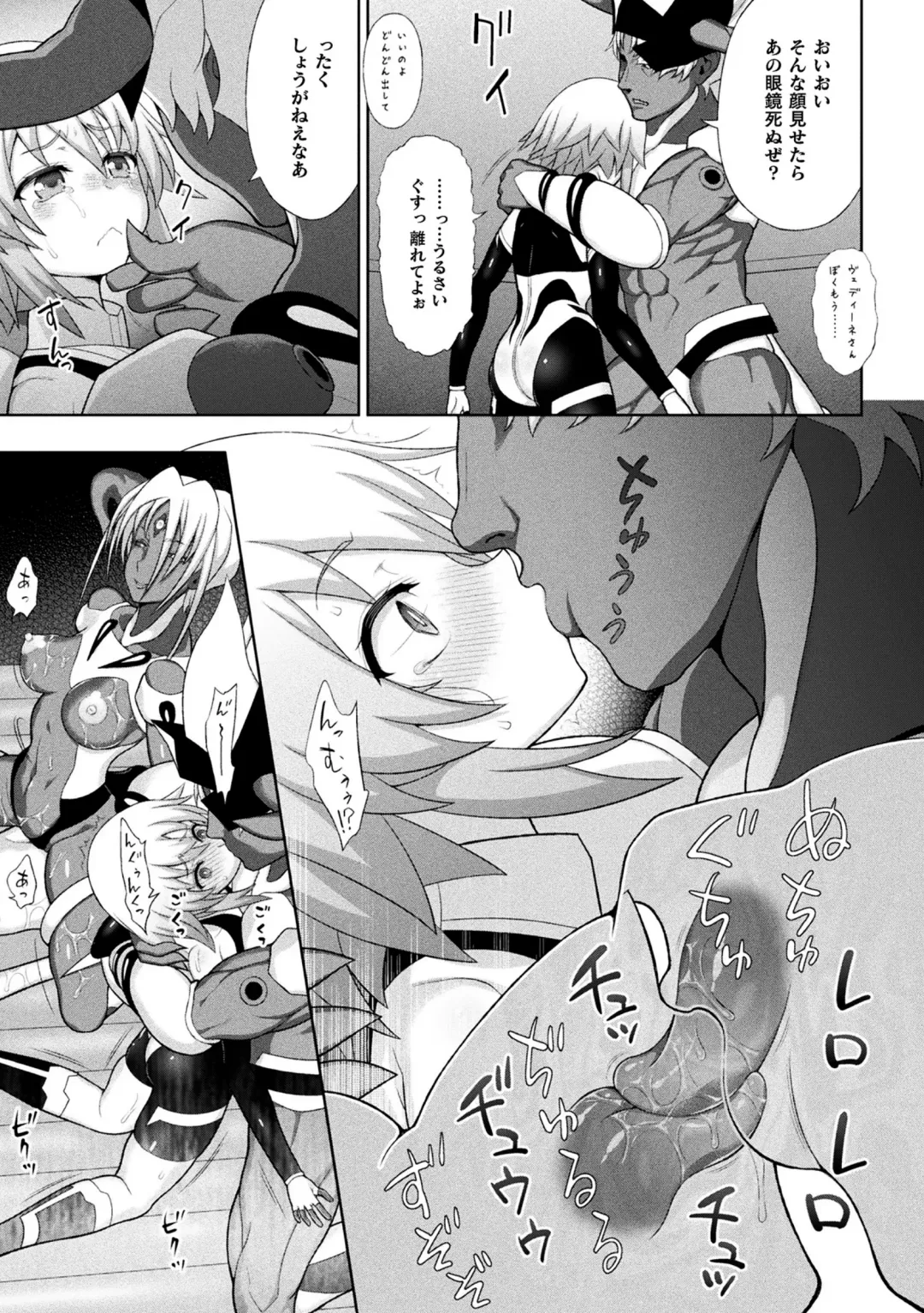 Haiboku Otome Ecstasy Vol. 24 Fhentai.net - Page 23