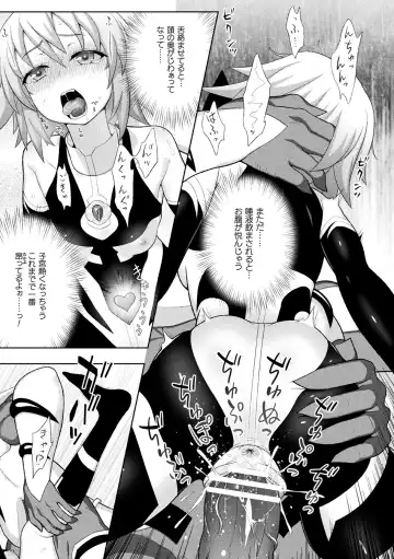 Haiboku Otome Ecstasy Vol. 24 Fhentai.net - Page 25