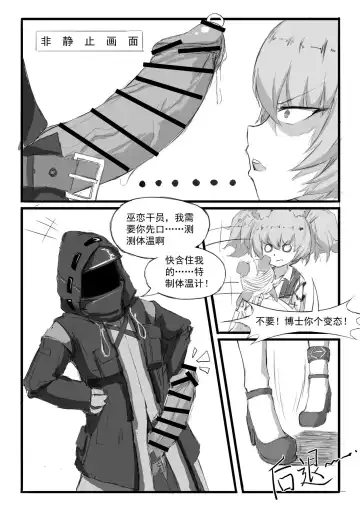 [Saluky] 巫恋的入职体检 Fhentai.net - Page 3