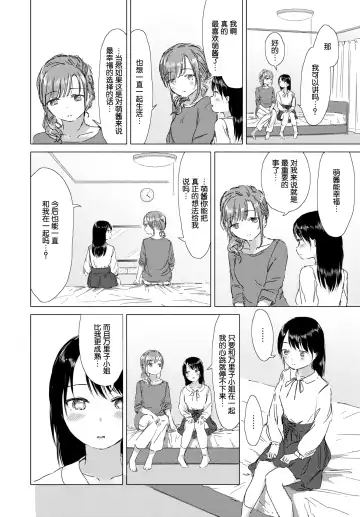 [Syou] Kono Deai ga Unmei nara... - If this meeting is fate Fhentai.net - Page 11